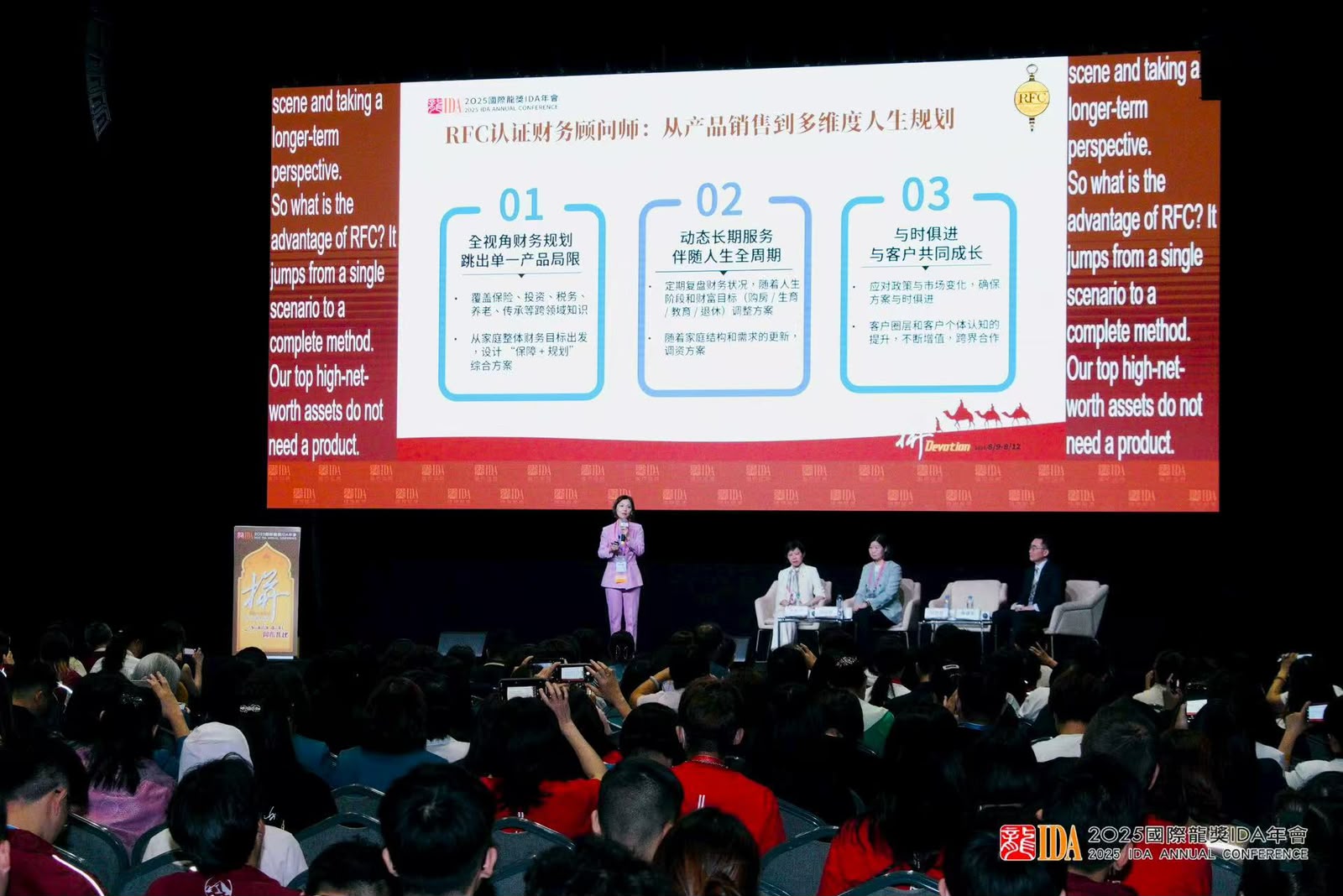 Jessie Chiu speaking at the 2025 IDA Annual Conference